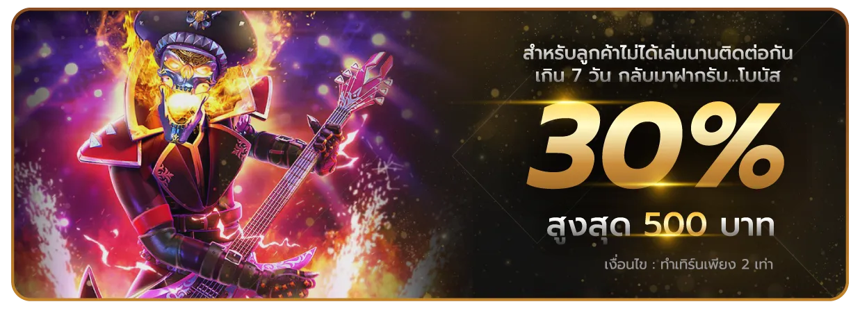 สล็อต w69 เว็บ ตรง โบนัส 30%